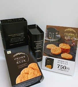 新商品入荷しました！ お煎餅とラスクのいいとこどり✨ お米をラスクにしたいという新しい発想から生まれた、メープルシュガーの香ばしい甘さに手が止まらなくなるお菓子です🌾