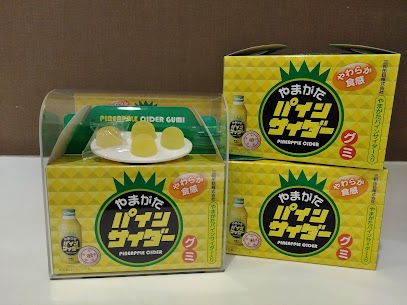 🍍「山形パインサイダーグミ」🍍 ジュースがグミに⁉️👀 パイナップルの風味が強く、 一度食べたら止まらない美味しさっ！😋🎶 おやつにいかがでしょうか😆