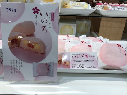 山形市内の桜はあっという間に満開を迎えました🌸 お花見しながら食べたい、 スタッフおすすめのお菓子 『いのち さくら』は今シーズン最後の納品となりました！ まだ食べたことがない方もこの機会にぜひ✨