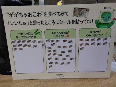「ががちゃおこわ試食会」にてシールアンケートをしました🎶皆さん実際に食べてみて「もちもち食感」が１番よかった結果に✨全部いいな～とおっしゃってくれる方も多かったです😊ありがとうございました🙌