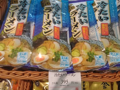 山形のご当地グルメと山形冷たいラーメンです✨ ひんやりとした味わいで、初夏にぴったりの一品です。 山形県発祥のこのラーメンは、スープまでしっかり冷やして味わうのが特徴🍜