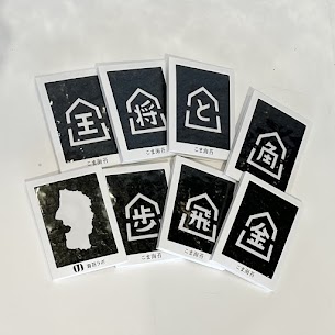 天童市の名産”将棋駒”をモチーフにした「こま海苔」 精密な技術を用いて駒の形に切り抜かれており、バリエーションも豊富です✨ おにぎりの海苔として使うとかわいさ倍増！ 米どころの山形県にピッタリの商品です😋🍙
