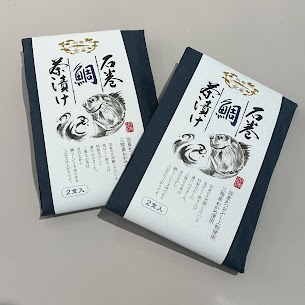 ◎本格絶品お茶漬け🍚✨◎ 国産の鯛を香ばしく焼き上げ、特製白だしに漬け込みました。 宮城の海の幸の味わいを、たっぷりお楽しみいただける2食入りです！ 自分用のお土産にもおすすめですよ🤗🎶