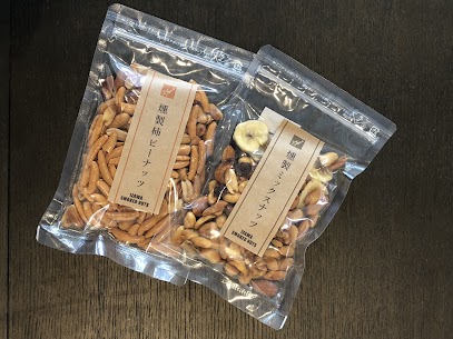 燻製柿ピーナッツ 燻製ミックスナッツ　のご紹介です🥜 濃香‼️深燻‼️ しっかりめの燻製で香ばしいスモークの香りをまとった柿ピーとミックスナッツは１つ食べたらもう１つまた１つと止まらない美味しさです⭐️