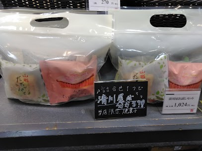 庄内空港店限定で清川屋お試しセットを販売しています🎵 だだっ子、だだっパイ、さくらんぼマドレーヌ、白山まんじゅう、山形のゆきどけ、清川屋を代表するお菓子5種類を詰め合わせました😉