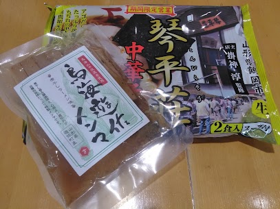 新商品「遊佐メンマ」と、話題の「琴平荘ラーメン しょうゆ味」✨ どちらも地元庄内らしい味わいが楽しめる注目の逸品です。お店で食べたあの味を、ご自宅でも再現できます！ お土産としてはもちろん、自分用にも😊