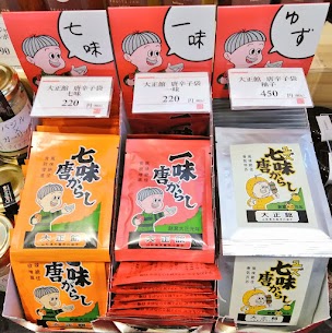 無くてもいいけどあったら最高⤴️ スパイスの魔法をパパっと✨🧙 コクと旨さひろがる唐辛子🌶️💖 七味❕一味❗ゆず‼️の３種類