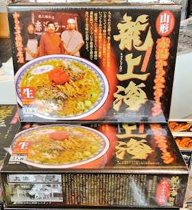 再入荷‼️‼️山形赤湯辛味噌ラーメン『龍上海』🍜🐲ちぢれ太麺とこってりスープが特徴で、一度食べたら忘れられない辛味噌ラーメン😋