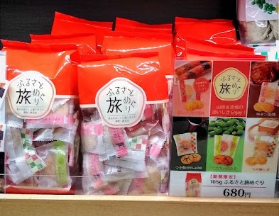 ✨新商品　🌄ふるさと旅めぐり🚶入荷しました！【🍘どんど焼き風味】から【🐮牛タン風味】まで5種類のお煎餅で旅気分を味わえます！🤩