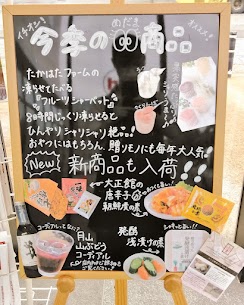 当店の入口のウェルカムボードを季節仕様に🎐😆今季のイチオシを始め、新商品のお知らせも👀📢今日も元気にお待ちしております✨