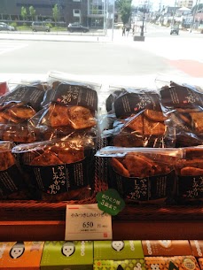 大人気の「やみつきしみかりせん」が酒田駅店に入荷しました🍘✨ 噛めば噛むほど、じわじわ溢れるタレの旨味…🤤 唯一無二のカリッ、ポリッとした最高の歯ごたえは、一度食べたら本当にやみつきになります😍