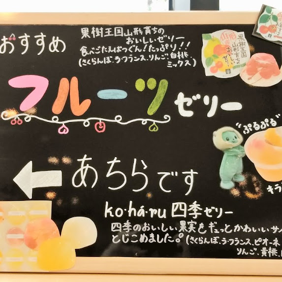 モグモグ木曜日❗今日も暑いですね✨フルーツたっぷりゼリーを食べて、暑さなんて吹き飛ばしましょう🎵今日もよろしくお願いします😆👍