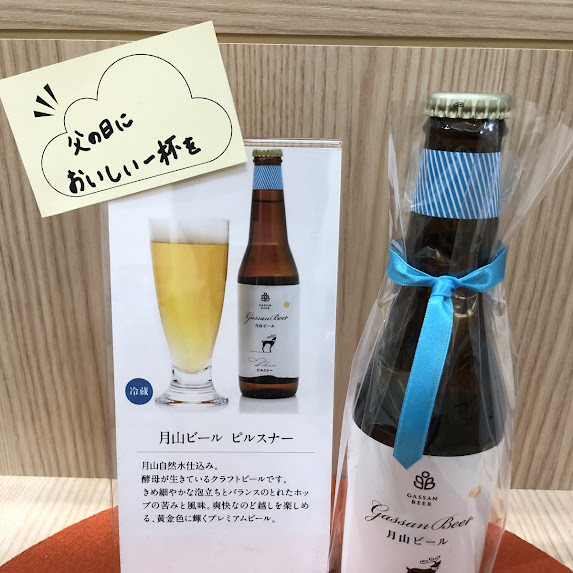 6月21日は父の日💖ビールやおつまみを贈りませんか🎁スイーツ好きのお父さんには『ほわいとぱりろーる』もおすすめです！