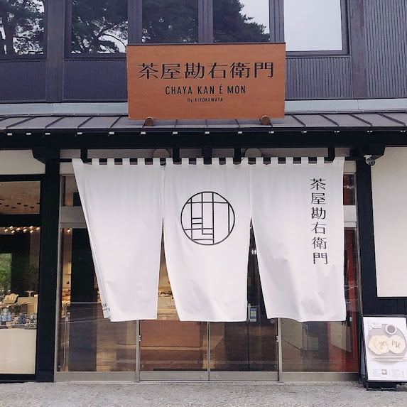 ~ Welcome to CHAYA KAN É MON ~Two minutes by walk from Matsushima Kaigan StationMatsushima-Rikyu 1FOPEN 9:30　CLOSE 18:00 (L.O. 17:30)Our store has souvenirs of Miyagi prefecture.For example, there are a seafood rice cracker, a cookie, and also local key holders there.
