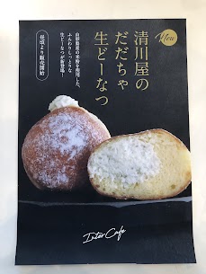 本日12：00頃より生ドーナツ販売いたします🍩だだちゃ,チョコ,ダブルクリーム,いちご,シュガーの5種類になっております🤤皆様のご来店お待ちしております🎶