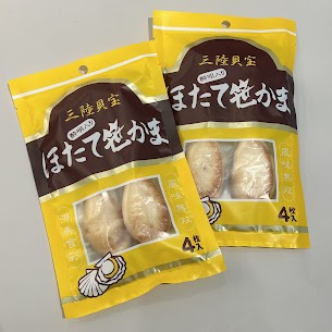 ◎ほたての甘みと笹かまの食感がマッチ✨◎そのまま食べるのはもちろん、お好みでワサビ醤油をつけて食べると、お酒のおつまみにぴったりの味わいになります🍺マヨネーズとの相性も抜群です‼