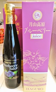 美味しいジュースの新商品🆕月山高原鈴木農園さんのブルーベリージュース🍷💜素材そのままの爽やかな甘酸っぱさ✨風味豊かな香りが１口飲めば口いっぱいに広がります😋