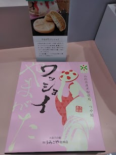 《山形ワッショイ》もなかとクッキーが合体！！胡麻の風味が👍パッケージは、[花笠躍り]をイメージ🎵お祭りで来た際や夏のお土産にぴったり！☺️☀️