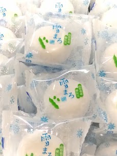 新たに❄️雪まろ❄️が入荷しました！ マシュマロの中に秘伝豆のクリームを閉じ込めたお菓子です😍 冷凍になっておりますので、いろんな解凍時間を試してお好みの食感を探してみてください🩵