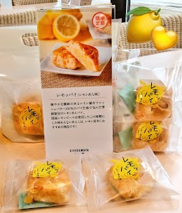 夏限定のレモッパイが入荷🆕キュンと甘酸っぱい季節限定パイ🍋爽やかな香りがあとひく美味しさです🎵ひんやり冷やしても美味しい😋