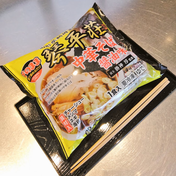 簡単便利な新商品のお知らせ📢🆕琴平荘の冷凍麺‼️茹でいらず水いらず⌛🚰具材もスープも麺も１つに🎵時短で材料も不要なのに本格的な美味しさそのまま👀✨是非ご賞味ください😊