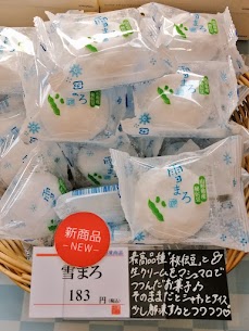 新商品🆕📢杵屋さんの人気お菓子『雪まろ』❄️💚⛄純白のマシュマロの中に最高品種の豆[秘伝豆]のクリームがたっぷり‼️ふわふわもちっと食感😋１度たべると忘れられない美味しさ😉