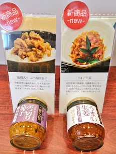 夏バテ対策😵✨ご飯を盛りもり食べましょー‼️ご飯のお供にピッタリな旨いおかず🍚ご飯にそのまま乗っけて食べるのはもちろん、お肉や野菜とも相性抜群です😁