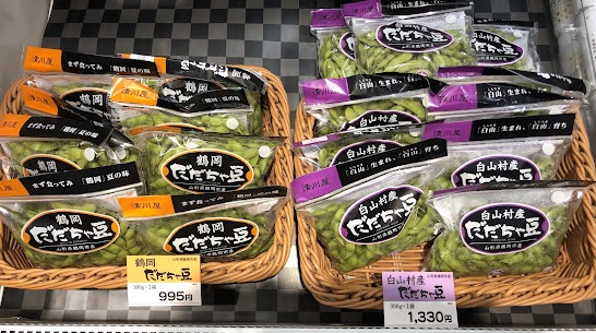 ８月８日はだだちゃ豆の日🫛8月に入って雨模様が続いた影響で、白山村産だだちゃ豆の収穫量が安定しないところですが、本日は入荷しております！旬のだだちゃ豆をぜひお試しください✨
