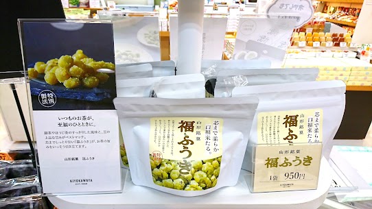 📢新商品のおしらせ口福来る ”福ふうき”素材のおいしさを活かした自然な甘さの伝統菓子ですチャック付きなので、好きな時に好きなだけ楽しめます♪縁起の良い名前で贈り物にもぴったり✨