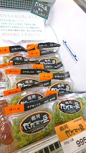 📢だだちゃ豆販売中❕本日よりだだちゃ豆の販売がはじまりました！ご発送も承ります🚚📦毎年３万袋以上をお届けしている清川屋自慢のだだちゃ豆をぜひご賞味ください✨