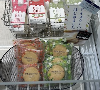 アイスクーヘン始めました🍒🍐常温5分置くだけでクッキーアイス風に早変わり♪♪クッキーアイス風にお楽しみいただけます☻新幹線に乗る前や長距離の移動前にぜひいかがでしょうか✨