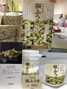 新商品『福ふうき』山形の伝統菓子ふうき豆芯まで柔らかく炊き上げ、極上のしっとり＆なめらか食感を味わえます♪そのまま食べるだけではなく、パンにバターと一緒に乗せてトーストにするのもおすすめです✨