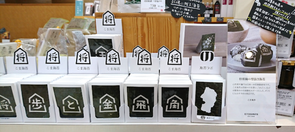 📢新商品 将棋駒をモチーフにした「こま海苔」登場！👏精密抜型メーカーの技術から生まれた商品で、簡単にユニークごはんの完成です！🍙🍜🍱全８種類✨あなたはどの形がお好きですか😊