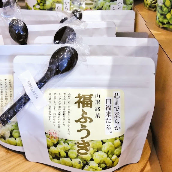 ふうき豆が入荷しました🆕💚チャック付き&スプーン付きで便利で食べやすい‼️芯までしっとり柔らか😋優しい甘さの山形銘菓です😉そのままで❗トースト❗アレンジいろいろお好きなように🎵