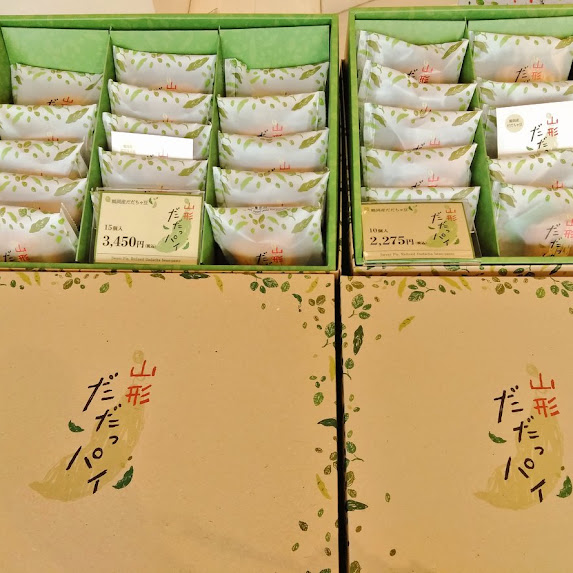 お盆休み、お土産は何にしますか❔旬のだだちゃ豆❔山形定番さくらんぼのお菓子❔清川屋では美味しいお土産を多数取り揃えております😊お気軽にご来店ください✨本日も元気によろしくお願いします😃