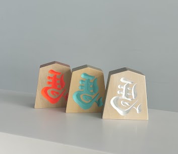 左馬NEOホワイトが入荷しました❕うま→まう舞いを連想させることから縁起のよい駒とされています🐎新築祝いや商売を始めた方への贈り物におすすめです🏠