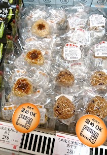 📢新商品のおしらせ『もち米玄米おにぎり みそ・あずき』もちもちぷちぷちとした食感で、食べ応えばつぐんのおにぎりです🍙待ち時間にいかがでしょうか✨