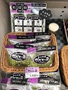 『白山村産だだちゃ豆』本豆の店頭販売が間もなく終了します…!だだちゃ豆発祥の地、白山地区でとれただだちゃ豆は他のだだちゃ豆とは違う香りとコクでギフトとしても人気です✨