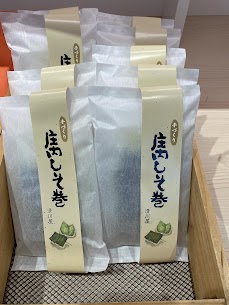 庄内しそ巻き入荷しました🍃胡麻や唐辛子を加えた特製味噌をしその葉で巻いたしそ巻きはお茶うけやご飯のお供にぴったりです🥢🍚串に刺さっていないのでそのままお召し上がり頂けます！
