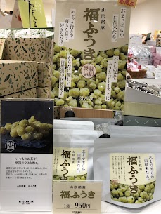 『福ふうき』再入荷しました！先日新発売した福ふうき、完売しておりましたが、入荷しております✨