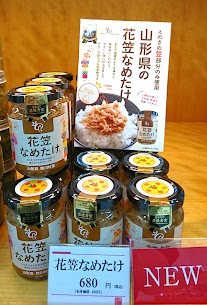 🆕 花笠なめたけ 山形県鮭川村産えのき使用🍄贅沢に笠の部分のみを使用し、シャキシャキとした歯応えとやさしい味わいに仕上げました 丁寧に手作りしたこだわりの味です✨