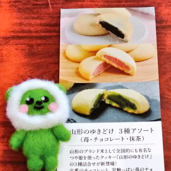 清川屋の大人気米粉クッキー 『山形のゆきどけ』 ほろっとさくさく🎵 中にはしっとりチョコレート🍫 選べるチョコ・いちご・抹茶の３種類‼️ みなさんはどれを選びますか❔
