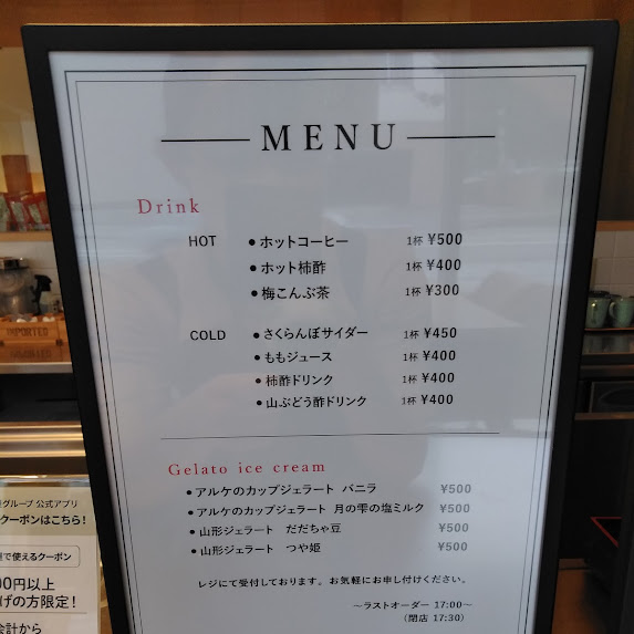 当店のカフェメニューがあったかメニューに切り替わりました✨☕昆布の旨みが出た『梅昆布茶』ほどよい酸味と庄内柿の香りが豊かな『ホット柿酢』寒い日はあったかドリンクでまったりほっこり😊
