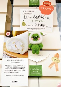 大人気ほわいとぱりろーるの季節限定フレーバー『ラ・フランス』販売中です🍐