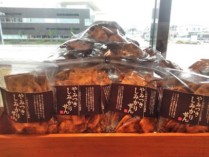 大人気やみつきしみかりせんが入荷しました！数量限定の、おひとり様3袋までです。無くなり次第終了です。ご来店お待ちしております。