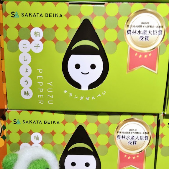 オランダせんべいの季節限定フレーバー『梅昆布』『柚子胡椒』が数量限定で今季おしまいになります😭お求めのお客様はお早めに🏃