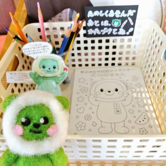 まったりスペースのご紹介😌清川屋の公式キャラクター『こいの』ちゃんのぬりえです🙋親御さんがお買い物中にはもちろん、親子で楽しめるぬりえを設置中🎨