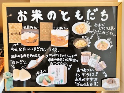 お米に合うお供は⁉️定番のカレー🍛❔ご飯がすすむ肉味噌🍚❔お米の味をダイレクトにお塩🍙❔新米を美味しく今年も😌