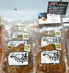 🆕 ぺそら漬通販サイトでランキング上位常連❕👑新鮮な朝採り茄子を使用した辛さと酸味が食欲をそそる後引くおいしさのお漬物🍆昔ながらの製法で手間隙を惜しまず作られている伝統の味です✴️