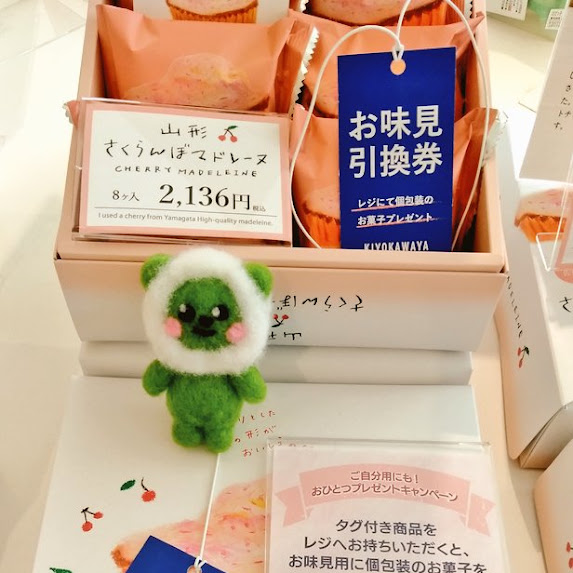 今季のオススメ&大人気お菓子‼️『さくらんぼマドレーヌ』いつものティータイムを少し贅沢に彩りませんか❔☕また、８個入り箱をご購入でお味見用にもう１個プレゼント中🎁😍